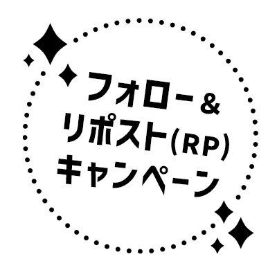 RP賞